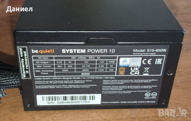 Захранване be quiet System Power 10 650W 80PLUS Bronze, снимка 4 - Захранвания и кутии - 54802566