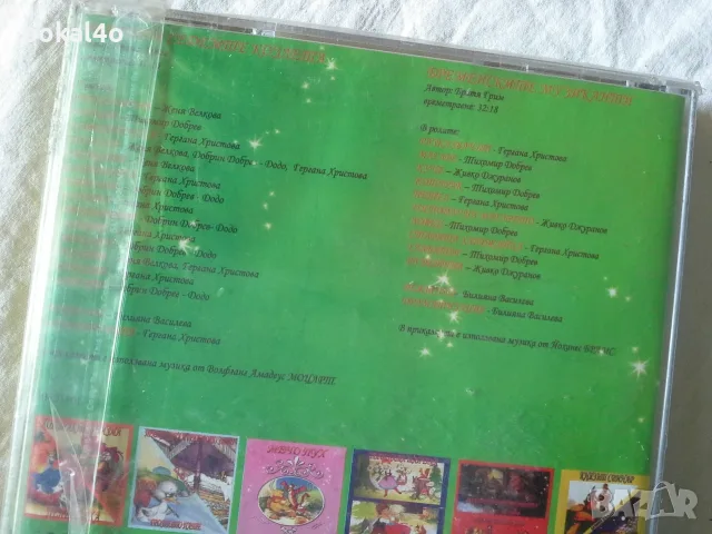 Детски приказки и песнички - 4 диска, снимка 3 - CD дискове - 42606370