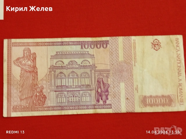 Лот банкноти 8 броя ЯПОНИЯ, ЮГОСЛАВИЯ, РУСИЯ стари редки за КОЛЕКЦИЯ 53248, снимка 5 - Нумизматика и бонистика - 54901056