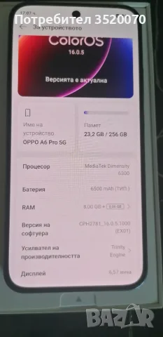 OPPO A6 PRO 256/8 GB,Dual Sim+e Sim,6500mAh батерия,6.57 инча дисплей.НОВ.