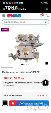 Карбуратори за Husqvarna , снимка 9 - Градински инструменти - 55592640