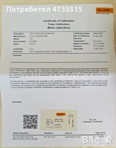 Fluke 725 Многофункционален калибратор, снимка 5 - Друга електроника - 55687600