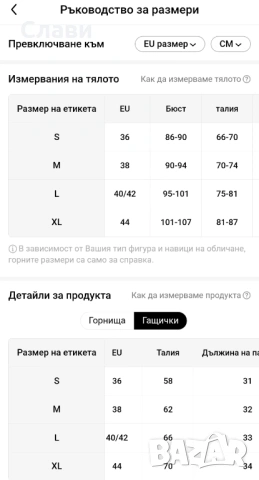 Секси пижамен комплект-леопард, снимка 8 - Нощници - 54626674