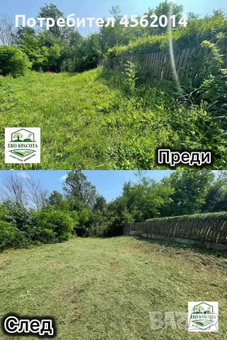 Градински Услуги , снимка 5 - Други услуги - 54056270