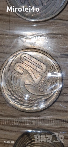 Банков сет 1951 - 1960, снимка 9 - Нумизматика и бонистика - 54315066