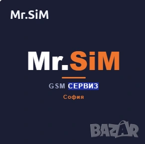 GSM сервиз Mr.SiM — смяна дисплей, батерия, букса София
