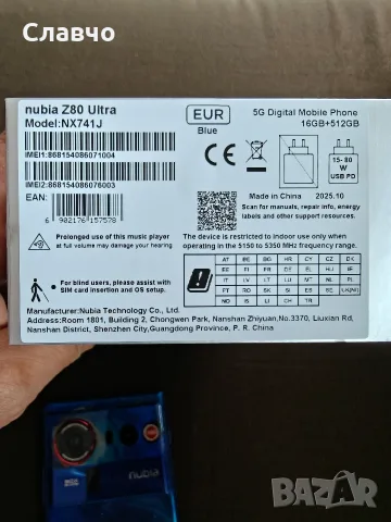 Nubia Z80 Ultra 16/512 Starry Night, снимка 7 - ZTE - 55422026
