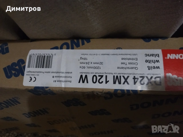 Профили и платна за окачен таван, снимка 3 - Други - 54391741