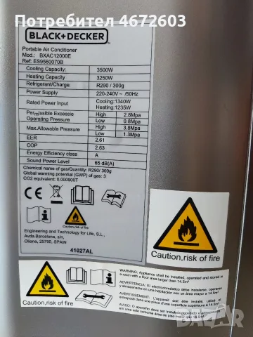 Мобилен климатик Black& Decker, снимка 4 - Климатици - 55290825