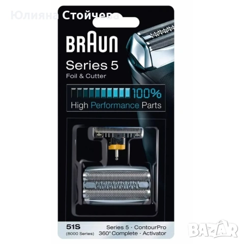 Резервна глава за електрическа самобръсначка Braun Series 5 (модел 51S) 