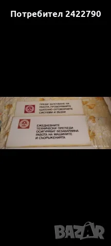 Ретро стари пластмасови табели , снимка 3 - Колекции - 55423140