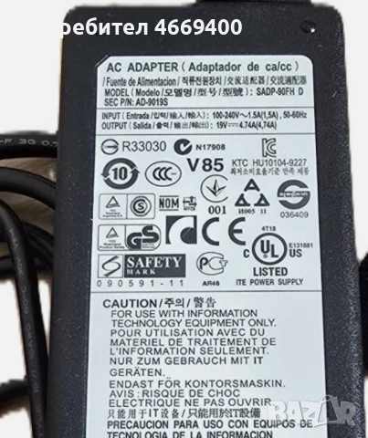 Адаптор за лаптоп Toshiba, Acer, HP и др., снимка 3 - Лаптоп аксесоари - 54129474