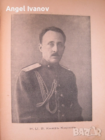 Другаръ на младия войникъ - 1940 г., снимка 6 - История, политика и общество - 55078299