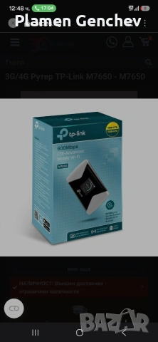 3G/4G Рутер TP-Link M7450 - M7450, снимка 4 - Рутери - 55156928