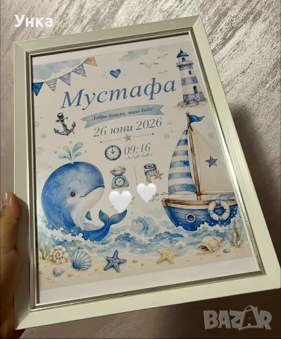 Визитка за бебе, снимка 2 - Други - 55326599