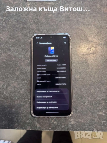Samsung Galaxy A15, снимка 4 - Samsung - 54520783
