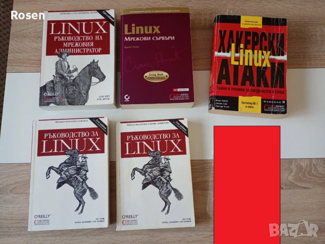 Linux/Линукс книги