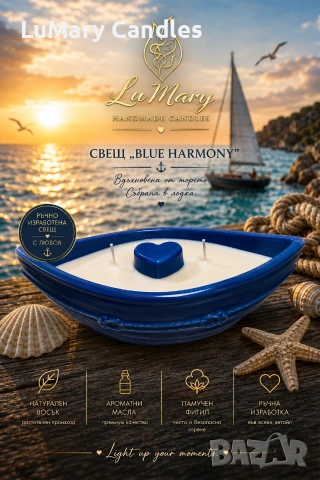 Свещ “Blue Harmony ”, снимка 2 - Стенни часовници - 55139633