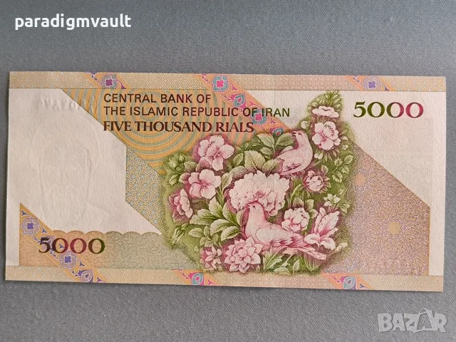 Банкнота - Иран - 5000 риала UNC | 2009г., снимка 2 - Нумизматика и бонистика - 55595109
