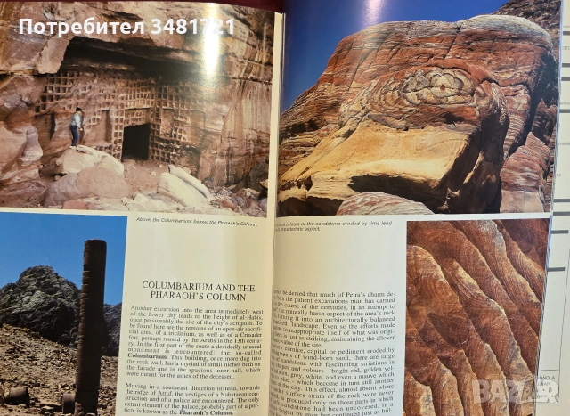 Историята и изкуството на Йордания / Art and History of Jordan, снимка 14 - История, политика и общество - 55065691