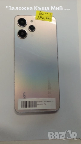 Xiaomi Redmi 12 256gb