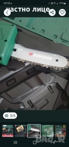 Акумулаторна резачка Parkside 20v, снимка 4 - Градинска техника - 55153095