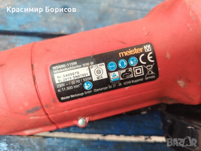 ъглошлайф Kress Metabo meister craft , снимка 9 - Ъглошлайфи - 55222755