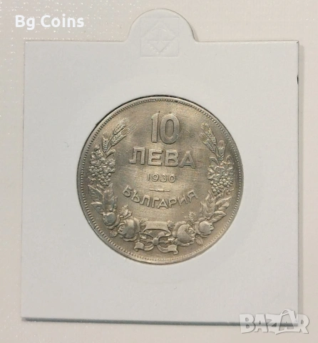10 лева 1930