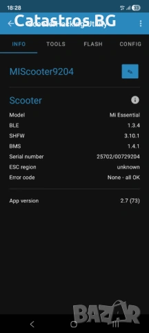Mi electric scooter essential , снимка 7 - Друга електроника - 54819702