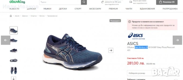 маратонки ASICS GEL-NIMBUS 22 номер 41 ,5, снимка 5 - Маратонки - 55125143