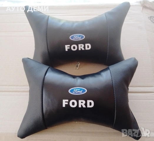 ТОП Цена за 2бр-21лв Черни кожени възглавнички с лого на Форд FORD