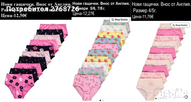 ново гащички и боксерки за момиченце, внос от Англия, снимка 8 - Детско бельо и бански  - 47214392