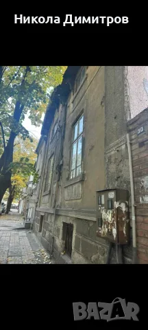 Продавам къща с проект и разрешение за строеж в идеалния център на Варна, снимка 4 - Къщи - 55347940