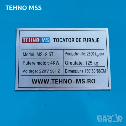Фуражомелка Ms-2.5T #620.3, снимка 2 - Селскостопанска техника - 55432893