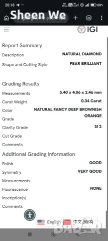 Natural Diamond Pear Brilliant 0.34 ct, снимка 4 - Други - 55612560