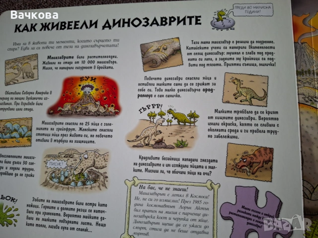 Детски книги с пъзели, снимка 10 - Детски книжки - 54754493