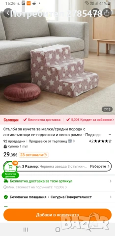 Кучешка стълба, снимка 7 - За кучета - 55070632