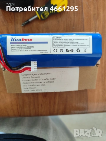 батерия за Ecovacs