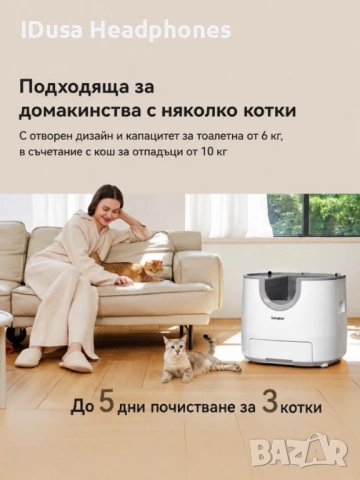 Автоматична котешка тоалетна, снимка 3 - За котки - 54675641