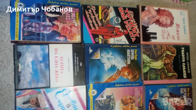 книги романи запазени 0.15 евро цента за бр, снимка 3 - Други - 55298687