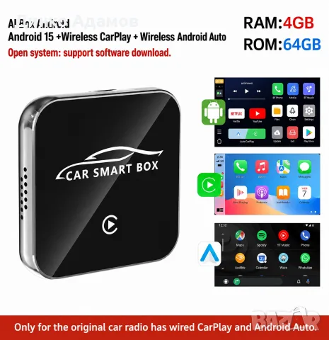 Car smart box android 15 за android auto/carplay, снимка 5 - Други - 55622508
