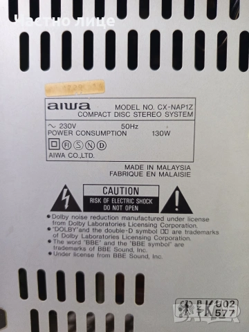 Аудио Система "AIWA"NSX-AP1"Special Limited Edition", снимка 14 - Аудиосистеми - 54397976