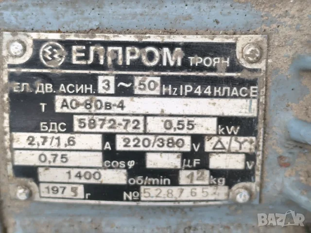 Различни видове трифазни асинхронни електродвигатели, снимка 18 - Електродвигатели - 47106366