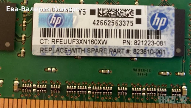 RAM памет Micron 4GB DDR3L ECC (HP), снимка 3 - RAM памет - 55551833
