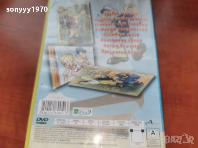 ПОПАЙ МОРЯКА ДВД 2306261039L1, снимка 3 - DVD филми - 55007355