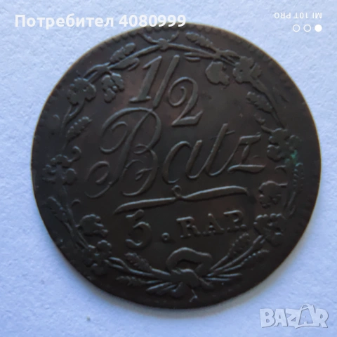 Swiss Cantons 1/2 Batzen 1809 XF+