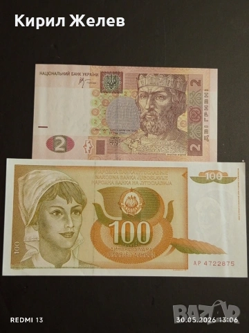Лот банкноти 8 броя БИРМА, АФГАНИСТАН, ЮГОСЛАВИЯ непрегъвани нови за КОЛЕКЦИЯ 54021, снимка 12 - Нумизматика и бонистика - 54719136