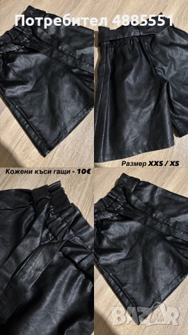 различни дрехии, снимка 4 - Други - 55278624