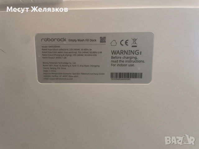 Roborock Qrevo Edge 5v1 Миеща прахосмукачка Робот, снимка 16 - Прахосмукачки - 55646254