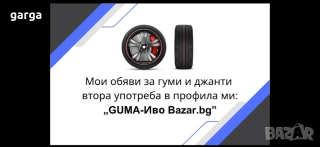 15 цола ВСЕСЕЗОННИ ГУМИ 195X55R15  --- 1, снимка 9 - Гуми и джанти - 53955567